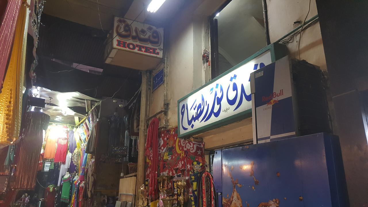 Nour Elsabah Hotel Le Caire Extérieur photo